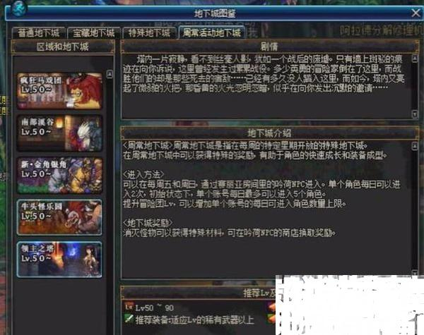 地下城SF发布网推荐：2025年最新高人气私服平台选择指南